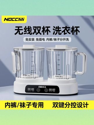 NOCCLILI双杯洗衣机洗内衣裤袜子机专用免安装小型便携迷你洗衣杯#洗衣机 #洗衣杯 #迷你洗衣机 #双杯洗衣机 #好物推荐