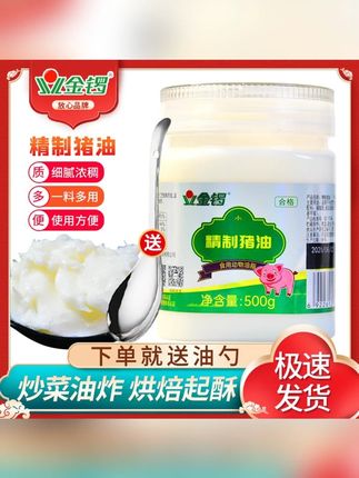 金锣猪油500g家用精炼猪大油蛋黄起酥烧烤炸串烘焙食用猪板油白油#金锣猪油 #猪油 #精炼猪油
