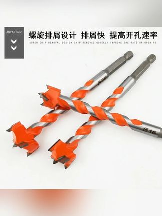 螺纹木工开孔器加长合金木开电扳手6.35钻头手电钻六角柄开孔器#开孔器 #木工开孔器 #六角柄开孔器 #电钻开孔器 #木工开孔器