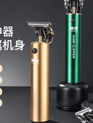 #剃头刀 朗净家用多功能复古光头神器理发器光头剪理发剪剃光头剃头发#理发刀 #理发器 #剃头器 #家用理发器
