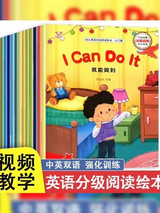 16年级英语绘本视频教学分级阅读纯正发音入门篇基础篇提高篇_0710_2 #儿童故事书 1 - 6年级英语绘本分级阅读入门到提高篇含视频教学纯正发音#英语绘本书籍儿童 #因为爱好所以坚持 #3 7岁绘本 #英语启蒙