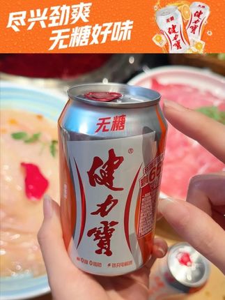 露营野餐少了谁都不能少健力宝无糖橙蜜味 #健力宝#大暑消夏开吃啦#上新了在抖音超级开新#好喝不贵#饮料