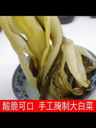#咸白菜 #咸白菜腌制方法