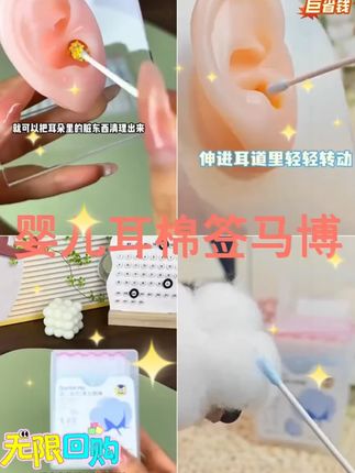 马博士婴儿专用 一次性粘耳棒安全掏耳新生儿0 3个月宝宝棉签温和清洁不伤耳道 #新生儿护理 #母婴好物 #婴儿用品 #粘耳棒推荐 #一次性粘耳棒 @DOU+好生意 @DOU+小助手