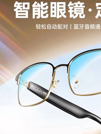 一副眼镜,两种惊喜——高清视野与沉浸音效无缝融合,解放双耳无负担,通勤运营皆适配,智能生活新标配    #一副眼镜两种惊喜高清视野