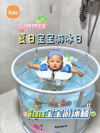 宝宝多游泳,睡觉也踏实,天气越来越热出去也不方便,买了个桶自己在家游,叠起来不占空间,大人也可以泡澡哦,超方便!#iuu游泳桶 #宝宝游泳 #母婴好物 #睡前运动