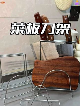 菜板置物架防霉案板放置架收纳刀具架切菜板锅盖架托厨房多层架子