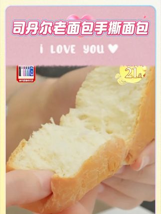司丹尔老面包一整箱宿舍必备代餐糕点营养早餐食品老式手撕面包#面包 #老面包 #手撕老面包 #早餐面包 #好物推荐