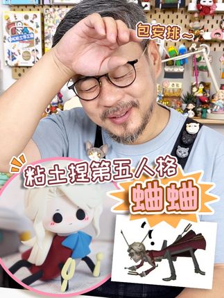 7号人的粘土世界