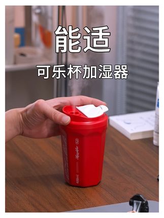 外观养眼 不用插线还不占地方 #能适#能适加湿器#可乐杯加湿器#桌面加湿器#车载加湿器