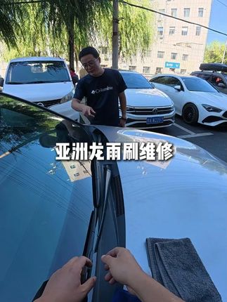 #丰田亚洲龙 #雨刷 #用车知识 #汽车雨刷