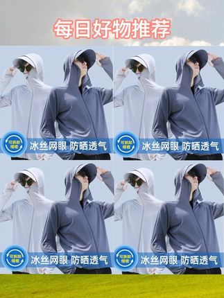 夏季出门防晒一定要做好,冰丝防晒衣,外出有它真的太方便了#防晒衣 #户外防晒衣 #冰丝防晒衣 #防晒衣推荐 #钓鱼服