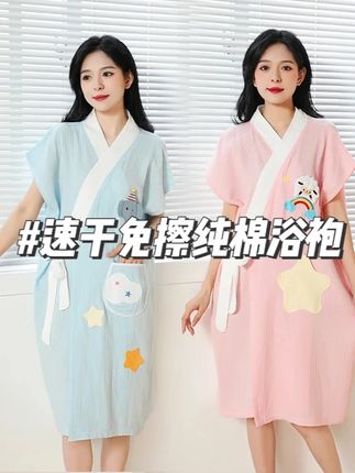 洗完澡不用擦直接套,还是全棉的轻薄吸汗透气!#超便宜超划算 #仙女必备 #浴袍