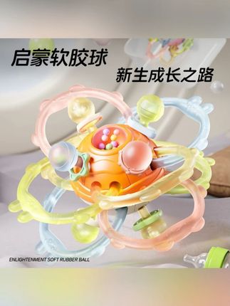 曼哈顿手抓球婴儿可啃咬牙胶玩具适合0到1岁宝宝抓握训练 #手抓球  #曼哈顿手抓球  #玩具  #儿童玩具  #婴儿手抓球