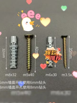 墙上固定东西,太需要这种锯齿铁膨胀了#膨胀螺丝 #铁膨胀 #高性能实用工具