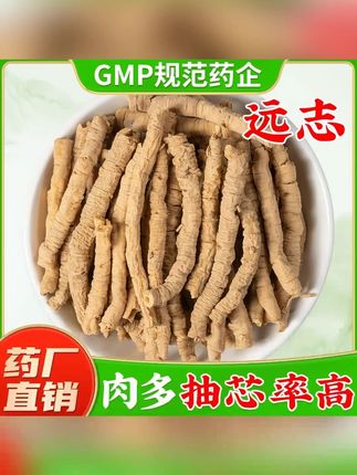 远志正品去芯远志肉大条#远志