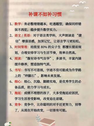 在孩子的书桌上放一本《清北学霸方法 论》本书让孩子养成良好学习习惯的方 法、提高学习能力的细节
