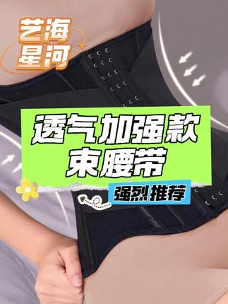 瞒着男票和闺蜜偷偷穿这个束腰,太爱了 #束腰 #小蛮腰
