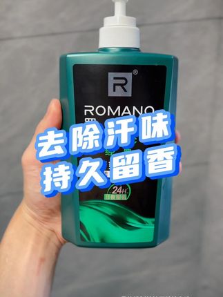 油腻退散❗️毛孔都在尖叫的清爽! #罗曼诺#罗曼诺男士沐浴露#清洁神器#洗护好物