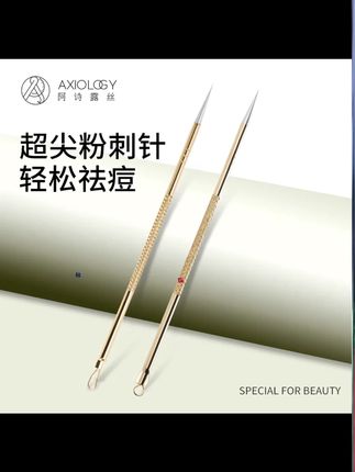 黑头闭口太顽固?粉刺针一挑,轻松搞定!干净不留痕,皮肤秒变光滑细腻#粉刺针 #毛孔清理 #女生必备