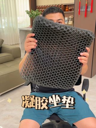 夏日座椅秒变清凉,#上班族必备 #凝胶坐垫 #夏季必备
