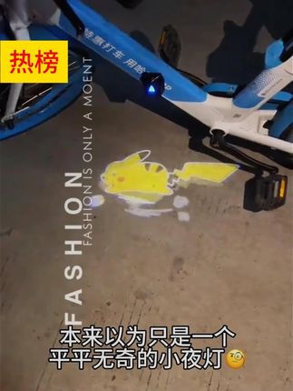 可爱卡通动态常亮车载投影仪静态迎宾灯电动车汽车摩托自行车通用夏季新款 #面料柔软舒适 #显瘦穿搭 #今天穿什么 #小个子穿搭