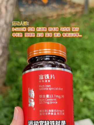 什么样的跑步习惯才是好的? #户外 #跑步习惯 #疾虎富铁片 #耐力