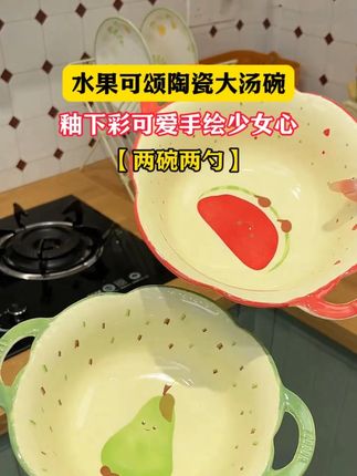 #陶瓷碗 #汤碗 #颜值餐具 #无限回购的宝藏单品 #超便宜超划算