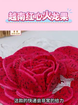 【本来果坊】越南红心火龙果 4.5斤 单果380g-550g#果盘 #我爱吃水果 #水果 #越南红心火龙果 #红心火龙果好吃不贵
