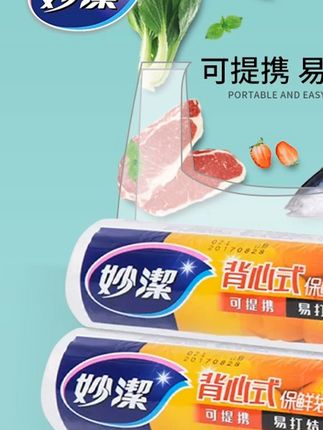 拒绝无效保鲜,有了这个保鲜袋,食物更加新鲜了 #拒绝无效保鲜# 实惠好物 #好东西一起分享给大家# 好物推荐 #囤货啦 #拒绝无效保鲜有了这个保鲜