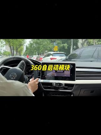 大众360全景解码器!MQB平台适配,途观帕萨特探岳通用,影像自启动~#大众360 #全景影像 #解码器 #汽车改装 #行车安全