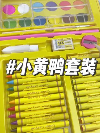 两位数的画具套装,当然比三位数的兴趣班更有性价比!这个暑假,孩子在家自己学画画!#暑假#画画#暑假计划#兴趣班#礼物推荐