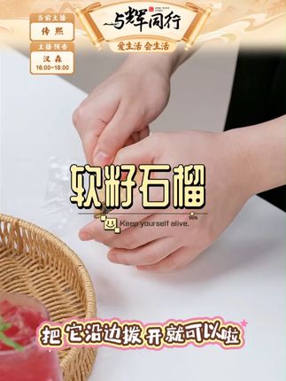 四川会理突尼斯软籽石榴 #会理石榴 #软籽石榴 #石榴 #突尼斯软籽石榴