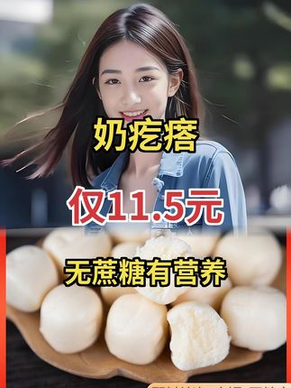 哇塞!内蒙特产奶疙瘩,无蔗糖鲜奶熬制,孩子补钙营养零食!#奶疙瘩 #地方特产美食 #休闲零食