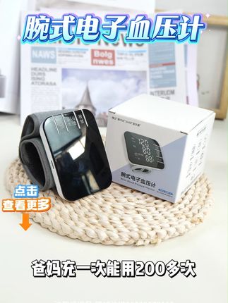 这款腕式电子血压计真的太方便了,在家也能随时监测血压#血压计 #家用血压计 #高血压 #好物推荐🔥