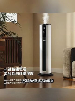 万途智能加湿器家用落地式加湿器静音孕妇婴儿大雾量9L大水箱净化#万途智能加湿器 #大雾量9L大水箱净化 #加湿器静音孕妇婴儿