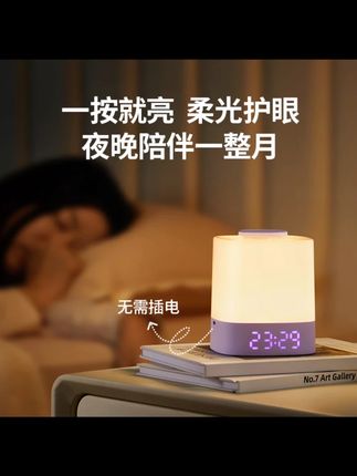Lyridz里睿智能远程遥控无线开关充电时钟婴儿喂奶拍拍床头小夜灯#智能小夜灯 #远程遥控灯具 #婴儿用品 #床头小夜灯 #充电灯具