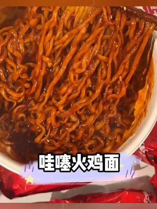 【泡面先生定制】哇噻火鸡面方便面酷辣哇塞泡面夜宵拌面#火鸡面 #好吃到停不下来 #追剧小零食 #零食推荐 #美食