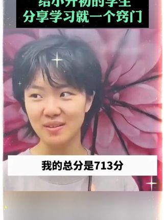 九月份初一教材有改版,不要再接旧课本啦,这本领跑新初一,值得让孩子去看一看#小升初 #新初一 #教材改版 #闻道清北