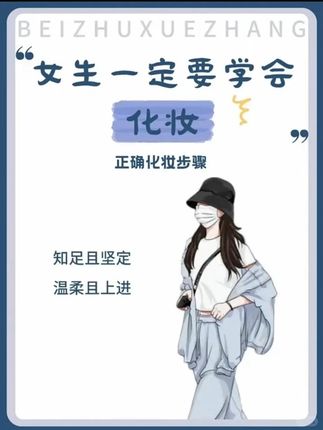 新手化妆到底什么步骤,底妆卡粉不服帖怎么办 #贴贴霜推荐 #化妆师张宇 #卡粉浮粉 #卡粉浮粉一招解决 #贴贴霜