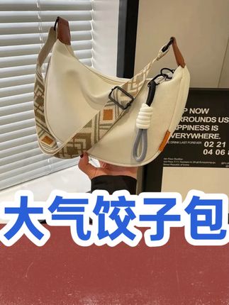 盼喜鸟包包女款爆款2025新款时尚大气包饺子包单肩斜挎出门万 #单肩包 #单肩斜挎包 #容量大包包推荐 #单肩包斜跨包