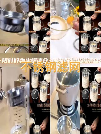 不锈钢豆浆过滤网神器超细网筛榨果汁过滤中药滤渣玻璃杯耐高温壶 #厨房好物 #玻璃杯分享 #耐高温壶 #玻璃杯 #实用好物