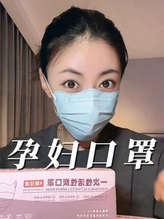 推荐这款4层口罩给孕妇姐妹们,独立包装方便携带又卫生!#口罩 #孕妇口罩 #口罩挡住你的脸挡不住你微笑的眼 #独立包装口罩 #好物推荐