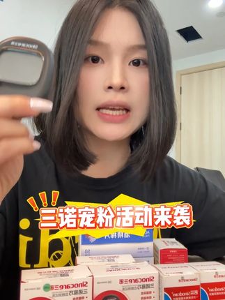不是血糖仪没有优惠,是你方向没找对!三诺血糖仪的大羊毛你还不 来薅吗!#血糖仪 #测血糖 #高血糖 #控糖 #糖尿病
