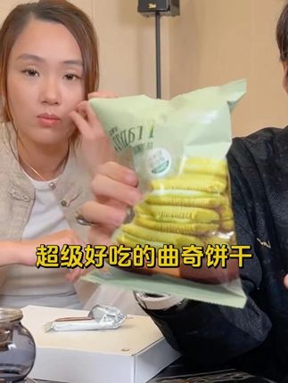 这饼干真是好吃到莫名其妙,每一口都是有讲究的口感!#饼干 #妈呀太香了 #好吃到爆
