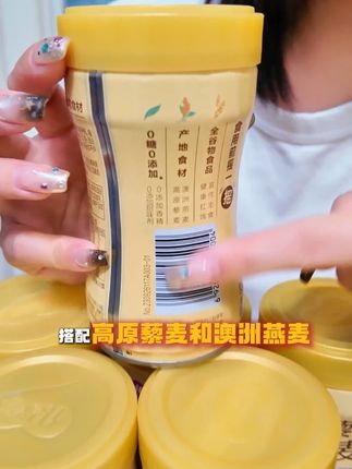 我从来不早起做早餐,家里囤好了这个银鹭藜麦燕麦粥 #仙女都在喝什么 #美食测评 #代餐 #豆浆 #奶茶