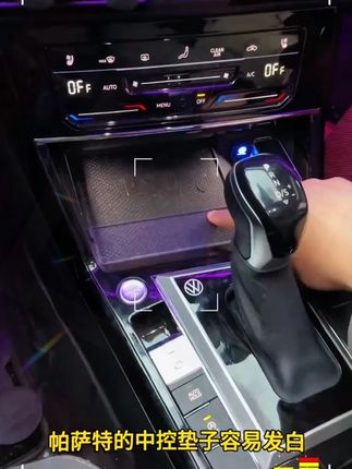 25/24款帕萨特车内装饰用品内饰改装无线充电中控水杯垫门槽防护#帕萨特汽车内饰装饰用品 #帕萨特改装 #汽车车内装饰用品 #车内用品必备车载杯架 #新车必备车载用品