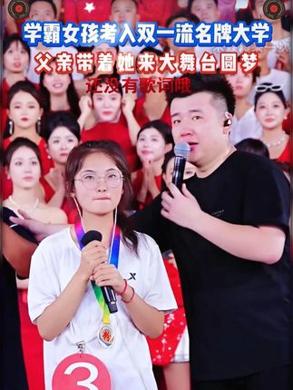 木森舞台暖心时刻!爸爸带高考女儿来追梦,森弟大气为其圆心愿!#木森大舞台#音乐分享#真人真唱#直播录屏分享#精彩片段分享