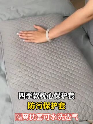 【13.9元2个】家里有男人和小孩睡觉,容易出油出汗,可以套上这个枕芯隔离层.