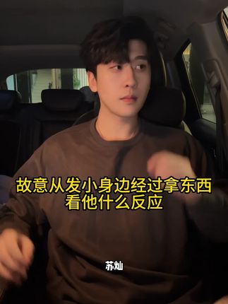 怎么回事学坏了#发小 #心动 #蓄谋已久